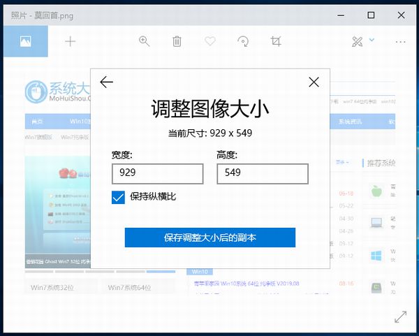 win10图片大小怎么改